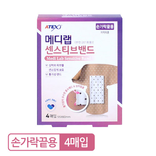 메디랩 센스티브 밴드 손가락끝용
