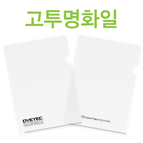 L홀더화일 (고투명)