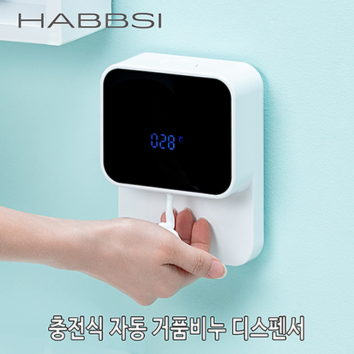 HABBSI 햅시 충전식 자동 거품 비누 디스펜서 YMCLEAN7