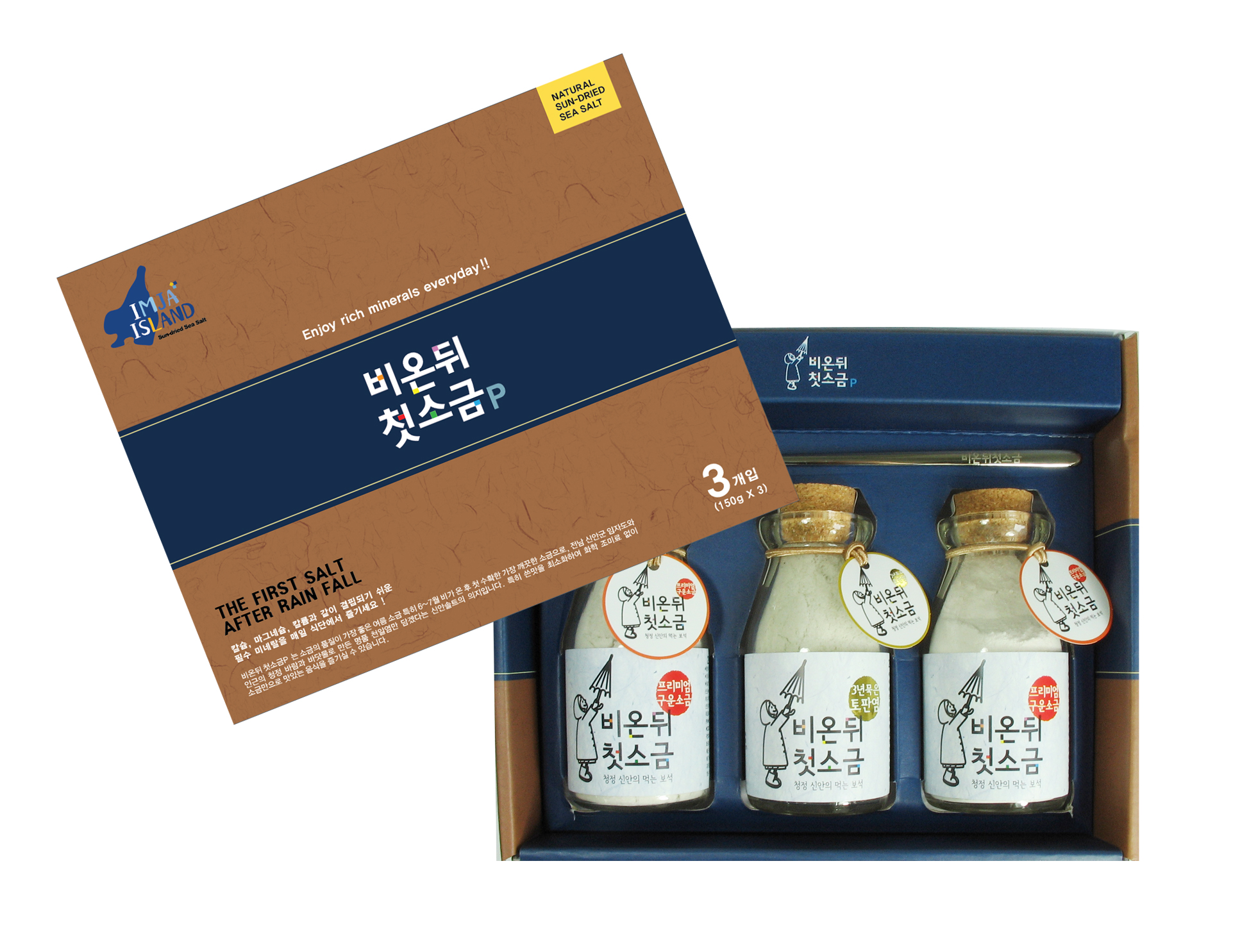 비온뒤첫소금 선물세트 복합1호 (프리미엄 구운천일염2 + 토판고운천일염1