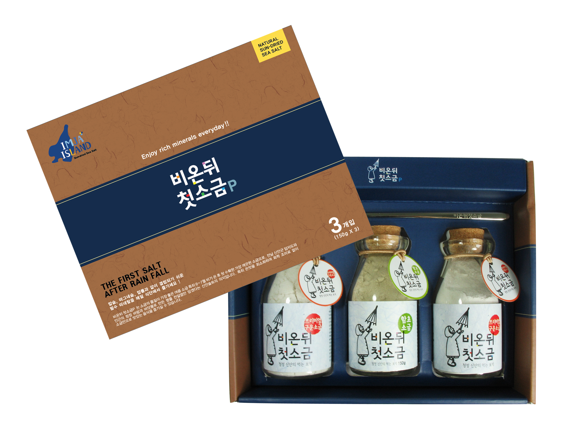 비온뒤첫소금 선물세트 복합2호 (프리미엄 구운천일염2 + 함초천일염1)