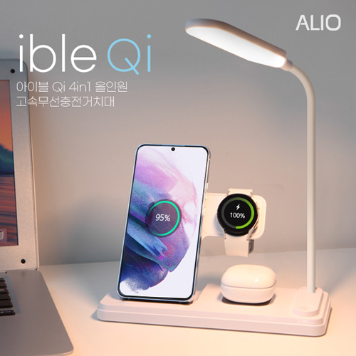 ALIO LED 스탠드형 4in1 아이블Qi 올인원 고