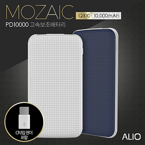 ALIO 모자익PD10000mAh 고속보조배터리(PD형