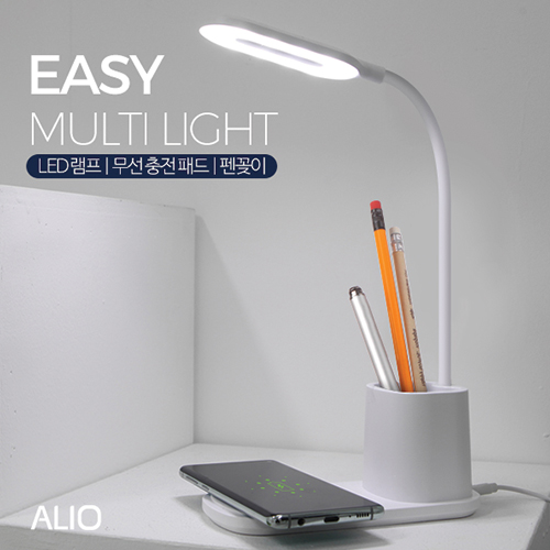 ALIO 이지멀티라이트 LED스탠드+펜꽂이 고속무선충전