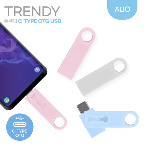 ALIO 트렌디 스윙 C타입 OTG 메모리 16G-64G