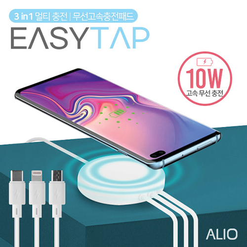 ALIO 이지탭 3in1멀티충전케이블+고속무선충전기-결