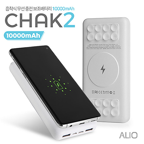 ALIO 2세대 흡착식 CHAK2 무선충전보조배터리 1