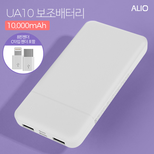 ALIO UA10 10000mAh 보조배터리 C젠더+8
