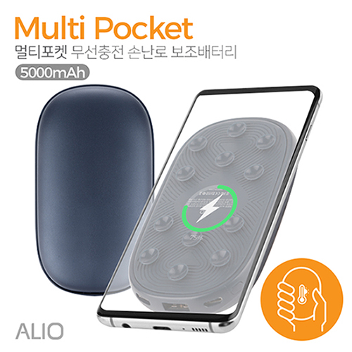 ALIO 무선충전겸용 멀티포켓 5000mAh 손난로보조