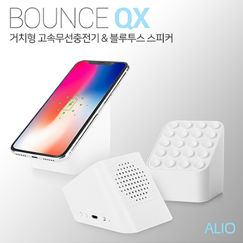 ALIO 바운스QX 고속무선충전 블루투스스피커 (거치형