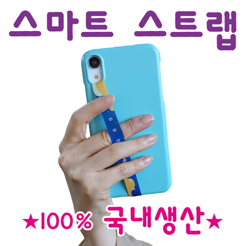폰스트랩