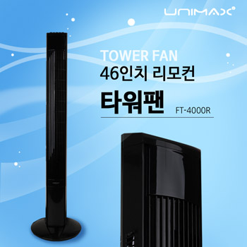 46인치 리모컨 타워팬