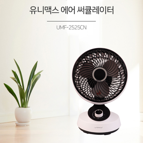 8인치 써귤레이터 기계식 선풍기 UMF-2525CN