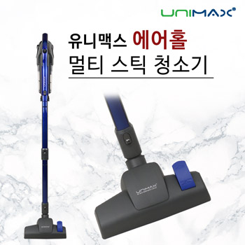유니맥스 멀티스틱 유선청소기 (UVC-1694B, UVC-1694R)