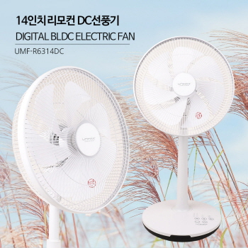 14인치 리모컨 DC선풍기