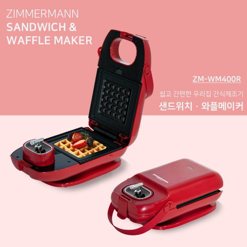 짐머만 샌드위치 와플 메이커 ZM-WM400R
