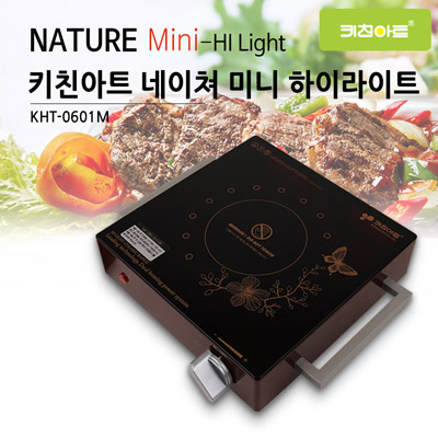 키친아트 네이쳐 미니 하이라이트(KHT-0601M) 리빙센스 미니 인덕션
