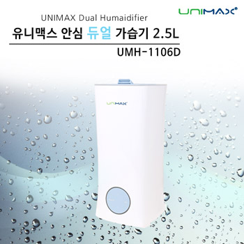유니맥스 디지털 가습기 (UMH-1106D)