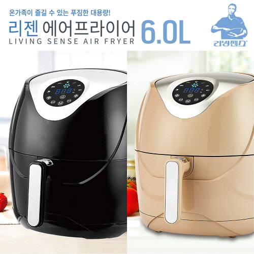 리빙센스 리젠 에어프라이어 6.0L (LS-AF605DB / LS-AF6