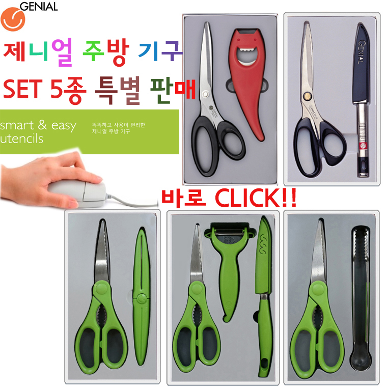 가위세트상품(종이케이스포함)