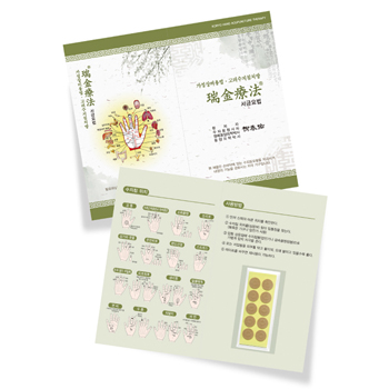 수지침 大 (제작형)