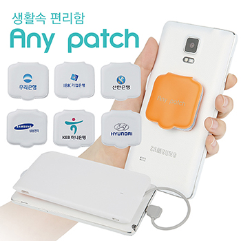 애니패치 거치대 컬러인쇄