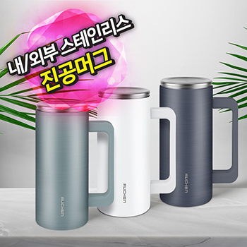 루첸 스테인레스이중머그 450mL