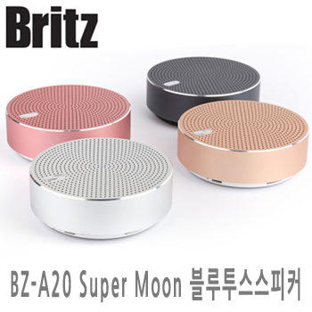 브리츠 BZ-A20 SuperMoon 블루투스스피커