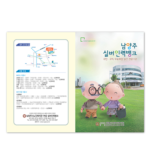 A4 2단 리플렛 200AT/SW 210*299mm