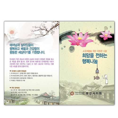 A4 2단 리플렛 180AT/SW 210*298mm