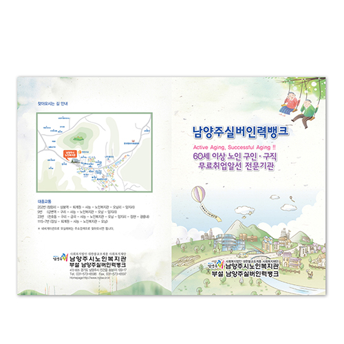 A4 2단 리플렛 200AT/SW 210*301mm