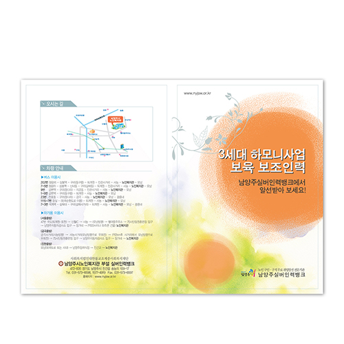 A4 2단 리플렛 150AT/SW 210*298mm