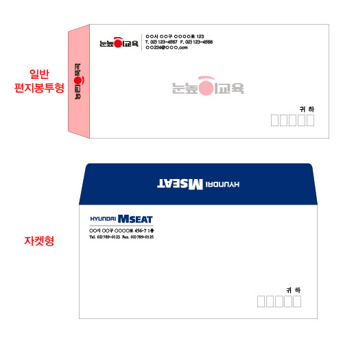 소봉투 체크레자크 (칼라인쇄)