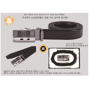 폴라리스 수복창살문 가죽벨트