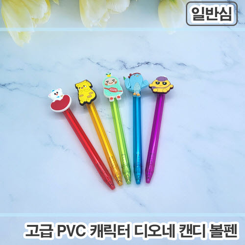 [주문제작] PVC캐릭터 디오네 캔디볼펜