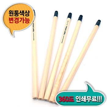 원목원형지우개연필