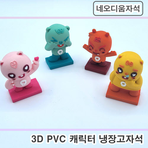 [주문제작] PVC캐릭터 냉장고자석 (3D-네오디움자석