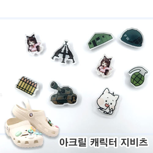 [주문제작] 아크릴캐릭터 지비츠
