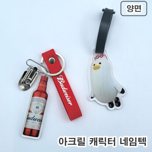[주문제작] 아크릴 캐릭터 네임텍
