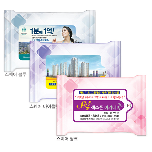 스퀘어 3묶음 (유광) 물티슈 5~20매