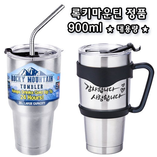 (로고있음)록키마운틴 정품 이중 진공텀블러(밀폐형) 9