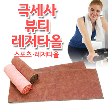 뷰티 레져타올