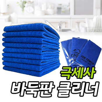 극세사 바둑판 클리너타올 -중- 인쇄무료