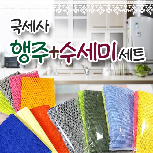 극세사행주+수세미 세트