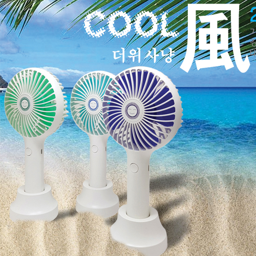 태양 선선 선풍기2000mAh