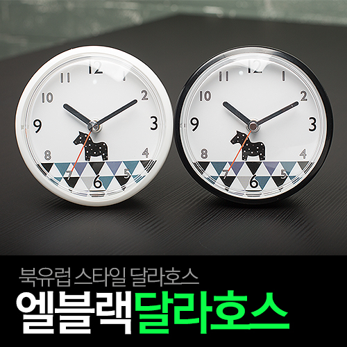 엘블랙달라호스 방수흡착시계