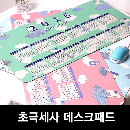 IZMO 이즈모 - 프리미엄 초극세사 데스크패드 (주문제작)
