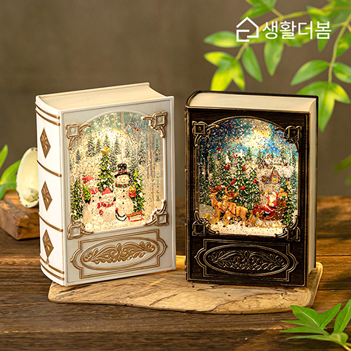 생활더봄 엔틱 북모양 크리스마스 오르골 LED 무드등 스노우볼 인테리어 