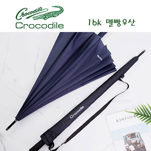크로커다일 70-16k 멜빵 장우산