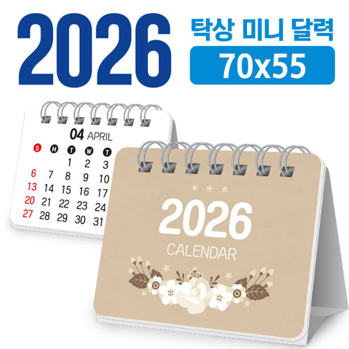 미니 달력 70*55 (탁상형/독판 주문제작)